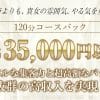 必見！100％保証 の最新風俗店求人です!　