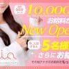 バンス（前借り）ありの最新風俗店求人!　