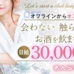 日払いもOKの最新風俗店求人です!　