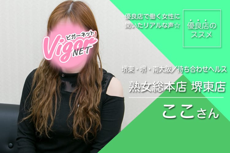 優良店のススメ｜出勤の強要もなく、マイペースに稼ぎに来れるお店です。