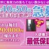 Wi-Fi環境充実の最新風俗店求人です!　