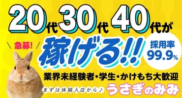 入念な衛生対策店の最新風俗店求人です!　