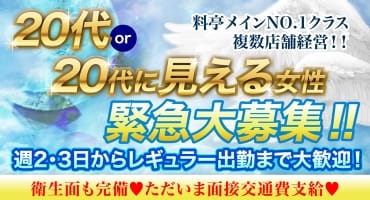 可愛い制服・衣装貸与の最新風俗店求人です!　