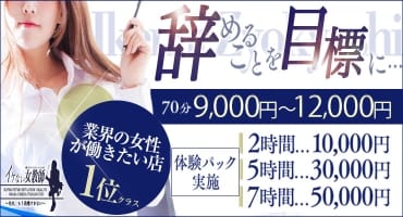 保証もバッチリの最新風俗店求人です!　