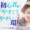 今すぐ！ 出張面接OK の最新風俗店求人です!　