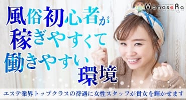 今すぐ！ 出張面接OK の最新風俗店求人です!　