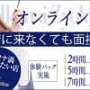 嬉しい！入店祝い金あり の最新風俗店求人です!　
