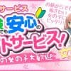 ハンドサービスの最新風俗店求人です!　