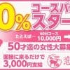 月一回勤務できる最新風俗店求人です!　