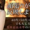 頼れる女性スタッフがいる最新風俗店求人です!　