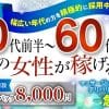 子持ちシングル歓迎の最新風俗店求人です!　