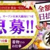 噂のツーショットキャバクラの最新風俗店求人です!　