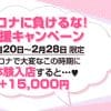エステの最新風俗店求人です!　
