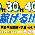 福原 の旬の風俗店情報を紹介します