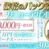 人気の待ち合わせヘルス最新風俗店求人です!　