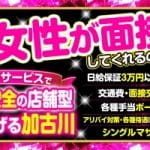 姫路の旬の風俗店情報を紹介します