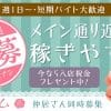 松島新地の旬の風俗店情報を紹介します