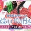 飛田新地の旬の風俗店情報を紹介します