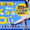 大阪 の料亭 、旬の風俗店情報を紹介いたします