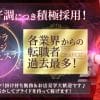 大阪  M性感の旬の風俗店情報を紹介しますね