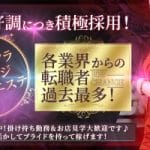 大阪  M性感の旬の風俗店情報を紹介しますね