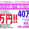 受付にしっかり監視カメラありの風俗店情報を紹介します