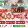 今すぐ出張面接できる旬の風俗店情報を紹介します
