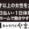 託児所もある？旬の風俗店情報を紹介します