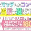 生理休暇がある旬の風俗店情報を紹介します