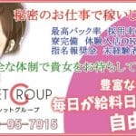 これはうれしい！マスコミ手当支給の風俗店情報を紹介します