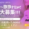 これでバッチリ!　アリバイ対策をしてくれる旬の風俗店情報を紹介します