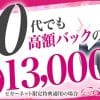 夜道を歩かなくてもいい!迎えありの風俗店情報を紹介します