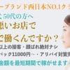 ベテラン歓迎!実技講習なし 旬の風俗店情報を紹介