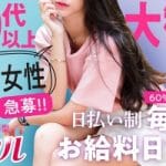 おすすめ!! 託児所完備or紹介OKの旬の風俗店情報を紹介!!