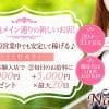 人気急上昇中!! 貧乳さん大歓迎の風俗店情報を紹介します