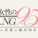 NO裸、脱がない旬の風俗店情報を紹介します
