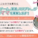 早起き歓迎!!早朝バイトできる旬の風俗店情報です