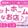 衝撃!!体験入店で日払いしてくれる旬の風俗店情報を紹介