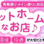 衝撃!!体験入店で日払いしてくれる旬の風俗店情報を紹介
