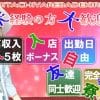 対策済み! 分煙・禁煙ルームありの旬の風俗店情報を紹介します