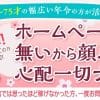頼もしい!!女性スタッフに相談OKの旬の風俗店情報を紹介します