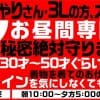 出勤は月1でもOK の旬の風俗店情報を紹介します
