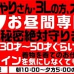 出勤は月1でもOK の旬の風俗店情報を紹介します