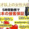 早起きは三文の徳! 早朝に働ける旬の風俗店情報を紹介します