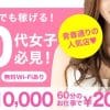 最速!出張面接OKの旬の風俗店情報を紹介します