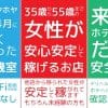 今がチャンス! 未経験・初心者歓迎 の旬の風俗店情報を紹介!