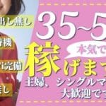 すぐ受け取れる!日払い可の旬の風俗店情報を紹介