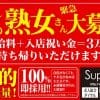 初めての方歓迎! 谷九・上本町の旬の風俗店情報を紹介します