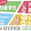 積極的に採用中!! 西中島南方の旬の風俗店情報を紹介