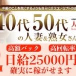 求人募集中! 日本橋の旬の風俗店情報を紹介します
